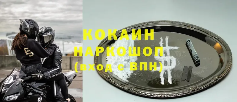 КОКАИН VHQ  Карабаш 